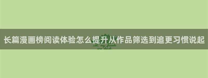 漫蛙漫画漫画首页入口