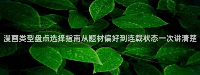 漫蛙漫画入口最新消息